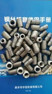 國標(biāo)盲孔用鋼絲螺套